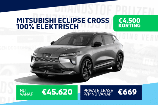 Eclipse Cross